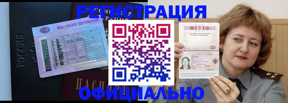 регистрация в Гаджиево