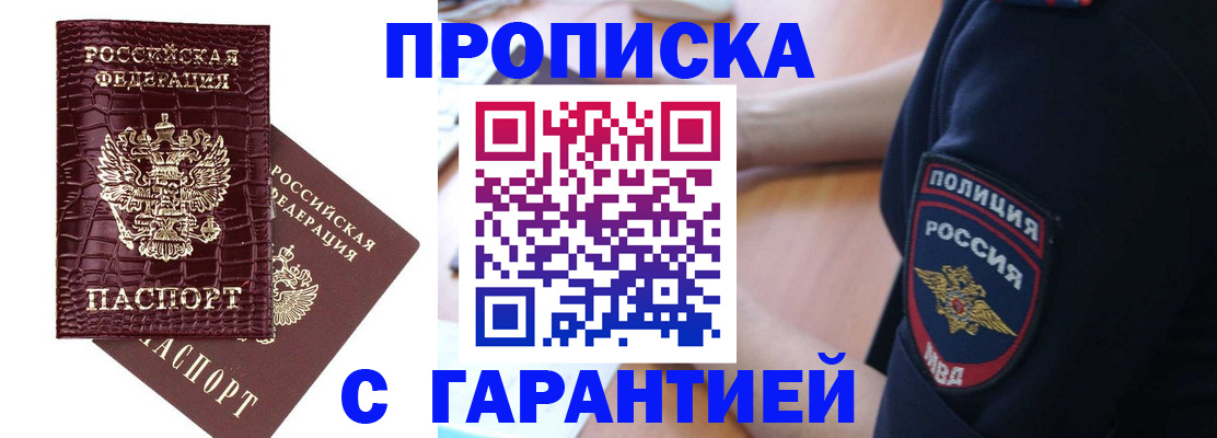 миграционный учет в Гаджиево