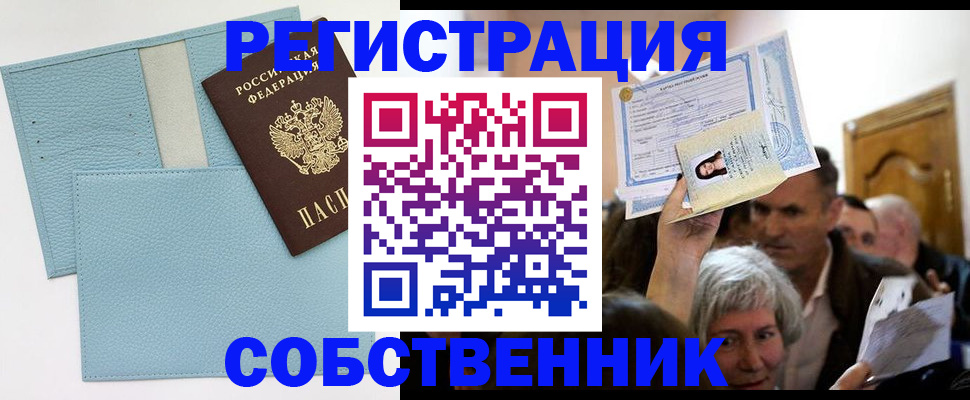регистрация в Гаджиево