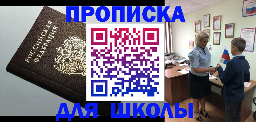 где прописаться в Гаджиево