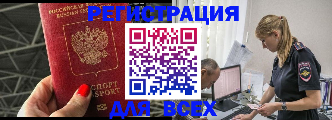 регистрация для школы в Гаджиево